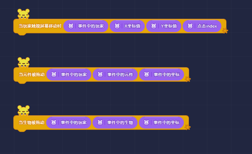 单机事件误用示例